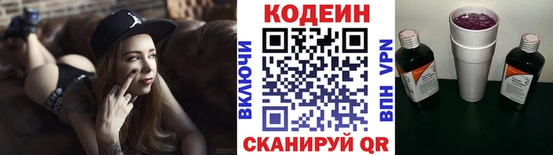 закладки  Кизилюрт  Codein напиток Lean (лин) 