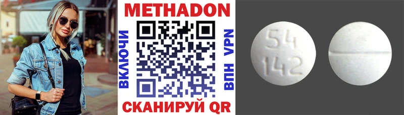 Метадон methadone Кизилюрт